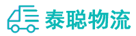 重庆到永安市物流公司